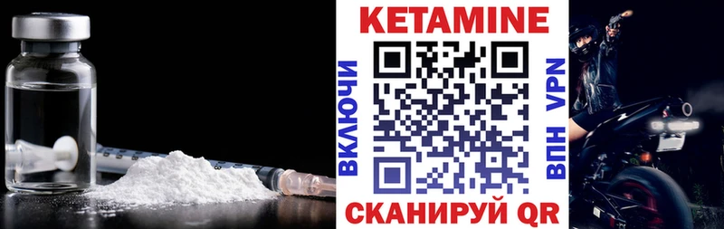 Кетамин VHQ  даркнет сайт  Верхотурье 